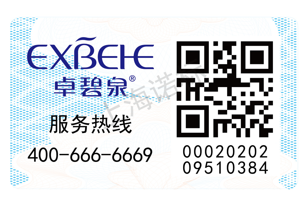 有哪幾個常用的防偽標簽技術?原理？
