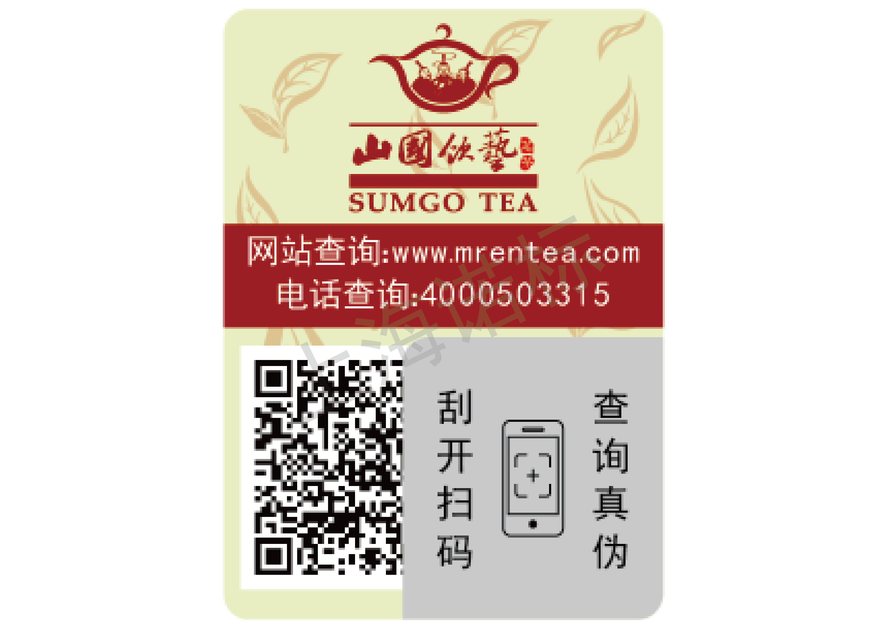 有哪些常見的防偽標簽技術?？