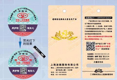不干膠防偽標簽的印刷技術主要有哪幾種？
